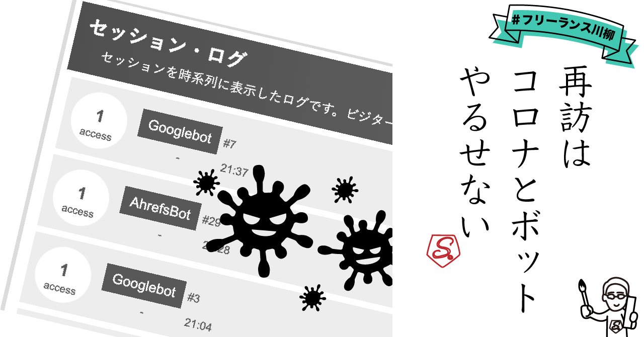 二度目のコロナ感染