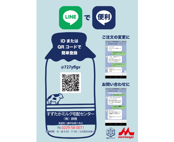 株式会社　鈴隆：「パンフレット」