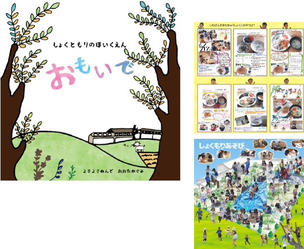 食と森のこども園美里・卒園児保護者：「卒園アルバム」