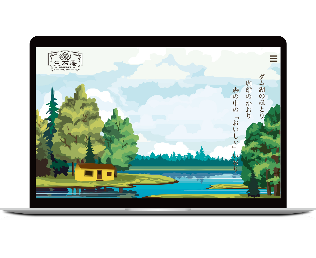 生石庵（宮城県利府町）：「ＷＥＢサイト」