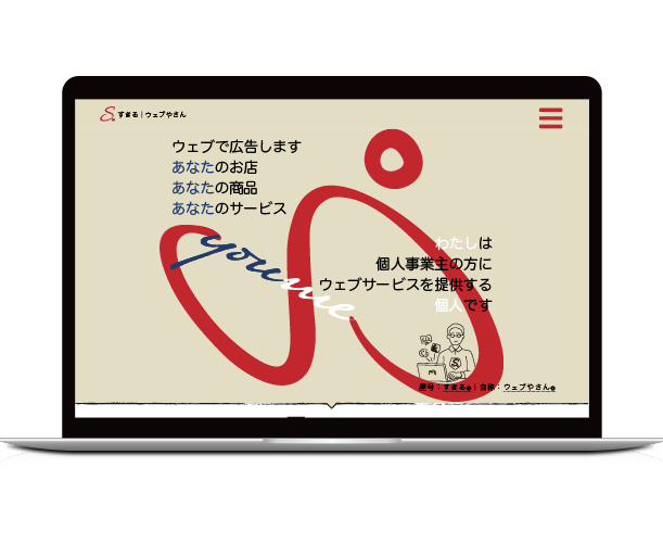 すきる：「コーポレートサイト」