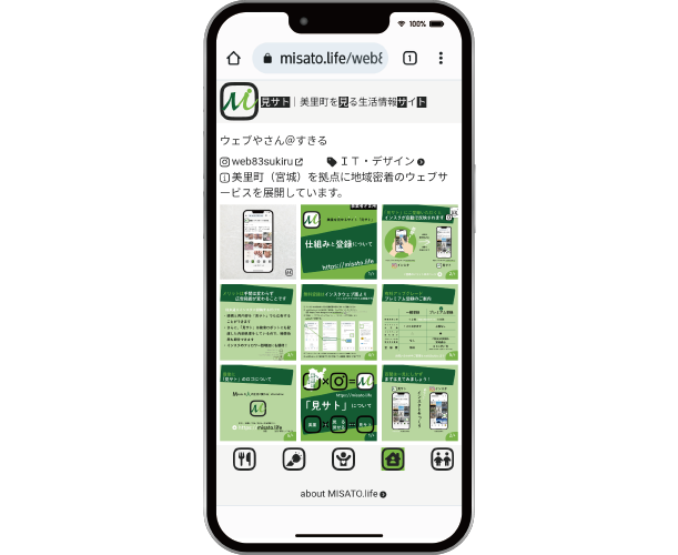 すきる：「地域情報サイト」