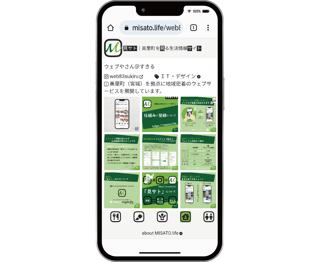 美里町地域情報メディア