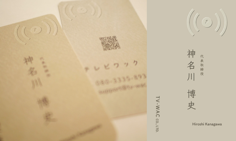神名川様名刺